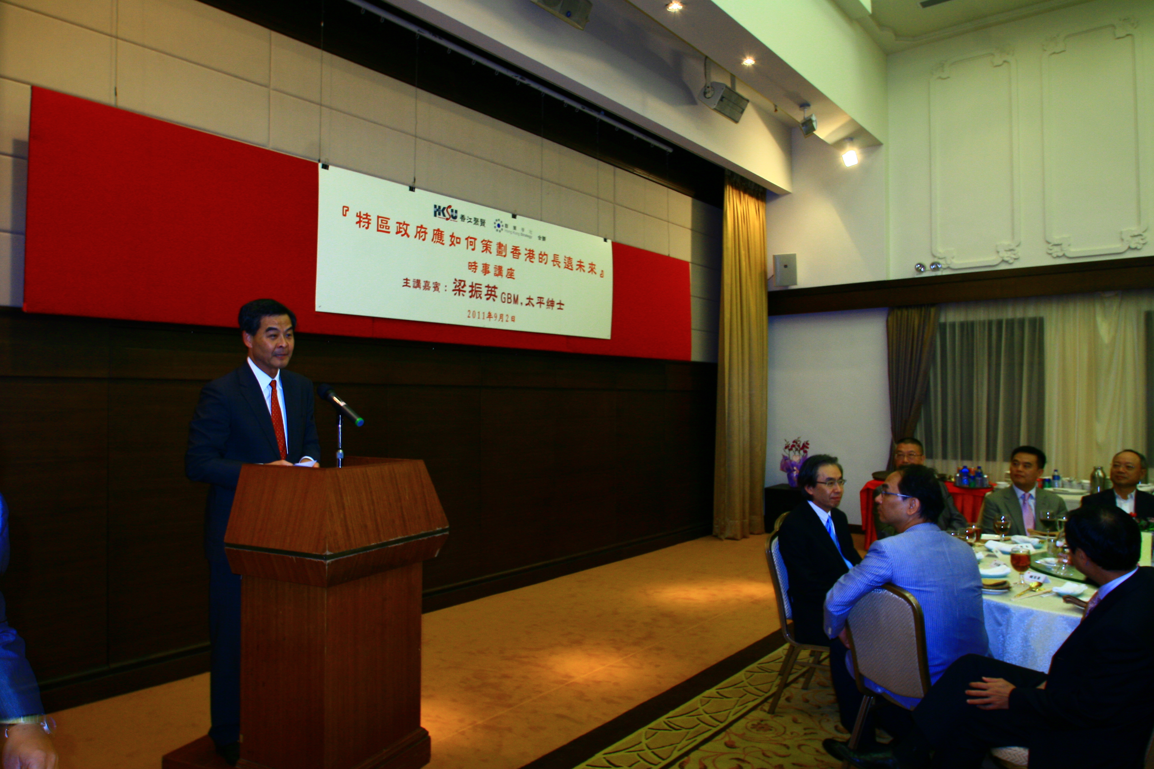 「特區政府應如何策劃香港的長遠未來」時事講座